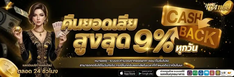 tga1168สล็อต