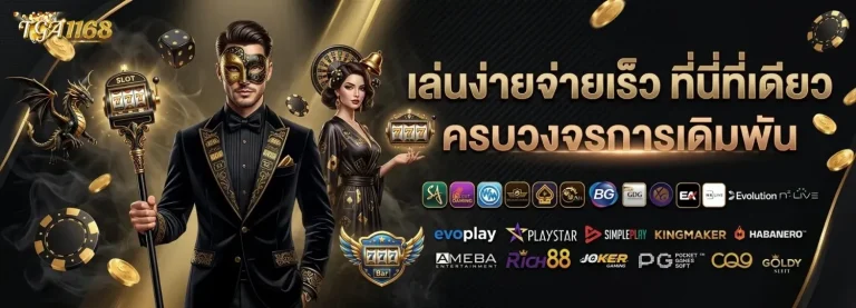 tga1168 เข้าสู่ระบบ