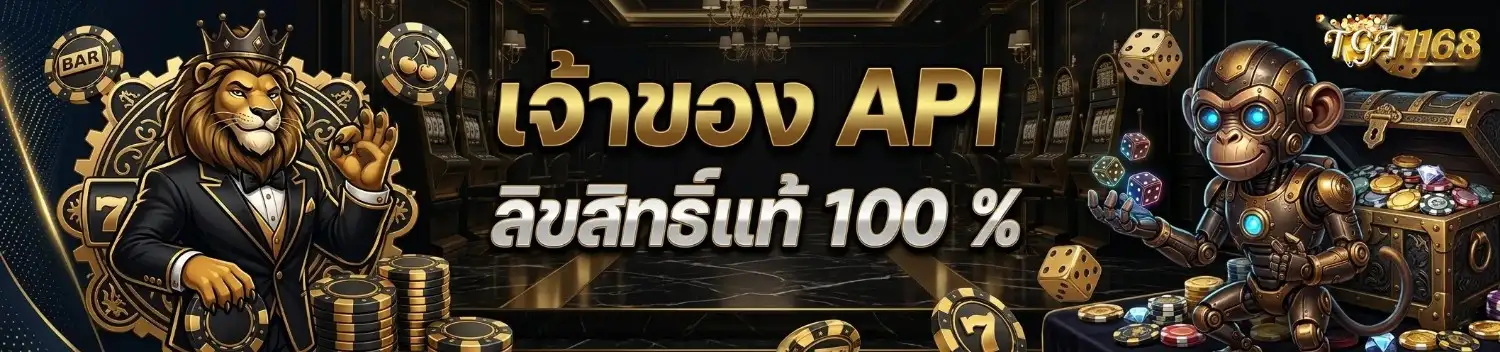 tga1168ทางเข้า